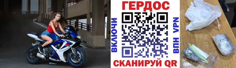 Героин Heroin  omg вход  Бавлы 